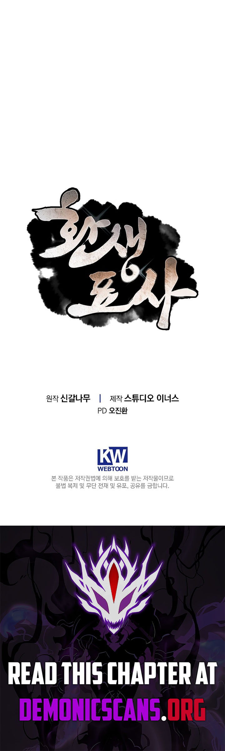 Reincarnated Escort Warrior Chapter 120 14